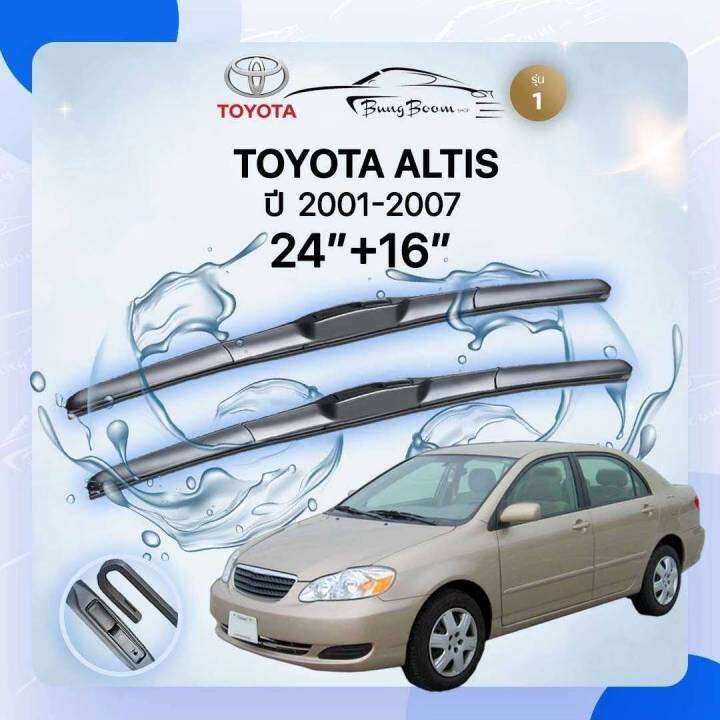 ก้านปัดน้ำฝนรถยนต์-ใบปัดน้ำฝน-toyota-altis-ปี-2001-2007-ขนาด-24-นิ้ว-16-นิ้ว-รุ่น-1-หัวล็อค-u-hook