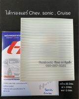 ฟิลเตอร์แอร์ กรองแอร์ Sonic Cruise โซนิค ,ครูซ ทุกรุ่น Chevrolet Sonic , Cruise Filter Air ไส้กรองแอร์