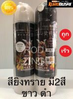 สีสเปรย์ซามูไร สียิงทราย 2K07 2K07W samurai paint มี2สี ขาว ดำ