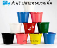 กระถางต้นไม้พลาสติก 4นิ้ว ทรงกลม  (ชุด 100ใบ) คละสี ขายถูก ส่งฟรีทั่วไทย | กระถางปลูกแคคตัส กระถางต้นไม้ กระถางพลาสติกกลม กระถาง4นิ้ว