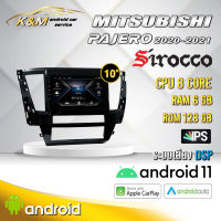 จอแอนดรอย ตรงรุ่น 10 นิ้ว Mitsubishi Pajero 2020-2021 (จอ Andriod แท้-รับประกันศูนย์ Sirocco)