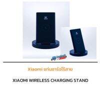 (ของแท้) แท่นชาร์จ ไร้สาย WIRELESS CHARGING สินค้าเบิกศูนย์