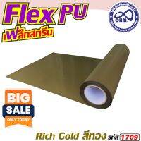 ลดแหลก โพลีเฟล็กซ์ PU สีทอง 1เมตร สำหรับ งานDIY