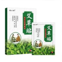 **พร้อมส่ง** แผ่นแปะสมุนไพรใบเขียวลดปวดสูตรเย็น ปวดเมื่อยตามร่างกาย  green leafy herb patch - GM market2456