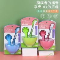 [COD] Bowl Set Six-Piece Non-Silicone Toning Film Stick Wholesale