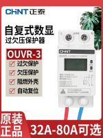 Chint digital display overvoltage and undervoltage protector home 63A overvoltage and undervoltage switch 40A self-resetting delay automatic reset