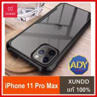 ❌[รับประกันสินค้า]❌ XUNDD Case iPhone 11 Pro Max เคสไอโฟน 11pro max เคสของแท้ iPhone 11pro max เคสกันกระแทก หลังใส คุณภาพดีเยี่ยม รุ่น Beatle Series iPhone11promax เคสกันรอย เคสยี่ห้อ พรีเมี่ยมเคส