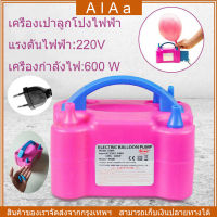 [จัดส่งจากกทม] เครื่องเป่าลูกโป่งไฟฟ้า ที่สูบลมลูกโป่งไฟฟ้า 600Wที่สูบลมลูกโป่งไฟฟ้า ที่สูบลมไฟฟ้า ปลั๊กอุปกรณ์ตกแต่งบอลลูนเครื่องสูบลมไฟฟ้าแบบพกพา Fast ปั๊มเป่าลมลูกโป่ง 220V Balloon Blower High Power Electric. เครื่องสูบลม balloon ไฟฟ้า