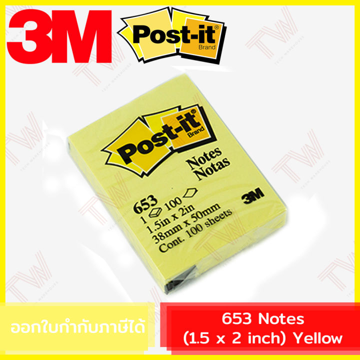 3m-post-it-653-notes-1-5-x-2-inch-yellow-โพสต์-อิท-โน้ต-สีเหลือง-ขนาด-1-5-x-2-นิ้ว-ของแท้-100แผ่น-แพ็ค
