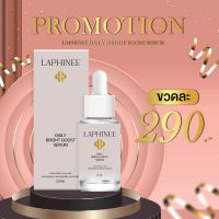 LAPHINEE DAILY BRIGHT BOOST SERUM