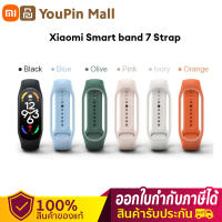 100% original - Xiaomi Smart Band 7 Strap  มีรูหลายรูที่ออกแบบไว้บนวงดนตรีสามารถปรับขนาดได้ตามสถานการณ์ของข้อมือ สายรัดสำหรับ Band 7 เท่านั้น