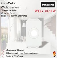 Panasonic  แผ่น รูสายโทรศัพท์ พานาโซนิค รุ่น WEG 3023 สีขาว