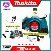 MAKITA เครื่องตัดหญ้าสะพายหลัง 2 จังหวะ รุ่น RBC411 อุปกรณ์เสริมครบกล่อง (AAA) การันตีสินค้าตรงปก สต็อกในไทยพร้อมจัดส่ง รับประกันศูนย์