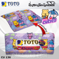 TOTO Picnic ที่นอนปิคนิค 3.5 ฟุต ดิสนีย์ คิวตี้ Disney Cuties CU136 สีม่วงอ่อน Light Purple #โตโต้ ที่นอน ปิคนิค ปิกนิก หมีพูห์ Pooh