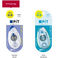 Tombow pit egg permanent power glue tape I เทปกาวแบบติดแน่นรูปไข่