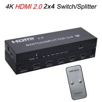 HDMI 2.0 2x 4สวิทซ์แยก3D 4K 60Hz 2x 2เครื่องกระจายสัญญาณ HDMI สวิทซ์แยกเครื่องแยกสัญญาณเสียงตัวแปลงวิดีโอสำหรับกล้อง PS4จอพีซีไปยังทีวี