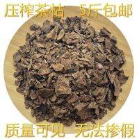 5 catties of tea dry powder bran new pressed flakes slag block natural plant shampoo hair care wash dishes