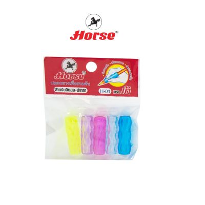 Horse ตราม้า ปลอกยางสวมดินสอ-ปากกา H-01 1x5 อัน/ แพ็ค