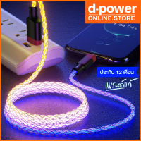 d-power สายชาร์จ รุ่น CB-X08 PD 60W Fast Charge รองรับชาร์จเร็ว 3A/60วัตต์ มีไฟ RGB เปลี่ยนสีได้ ประกัน 1 ปี