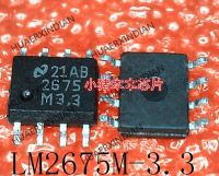 5PCS New Original  LM2675M-3.3 2675M3.3 LM2675M3.3 SOP8