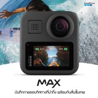 GoPro Max