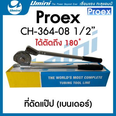 เครื่องมือดัดท่อ เบนเดอร์ 1/2" Proex CH-364-08