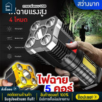 HaveaHome ไฟฉายแรงสูง 4 ตา ไฟฉาย LED ที่แข็งแกร่ง ไฟข้างซัง ส่องสว่างระยะไกล การชาร์จ USB กลางแจ้งในครัวเรือน ไฟฉาย ปรับโหมดได้ 4 โหมด