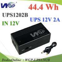 UPS สำรองไฟ CCTV Router UNO 12V 2A 44.4Wh input 12V รุ่น WGP-UPS1202B