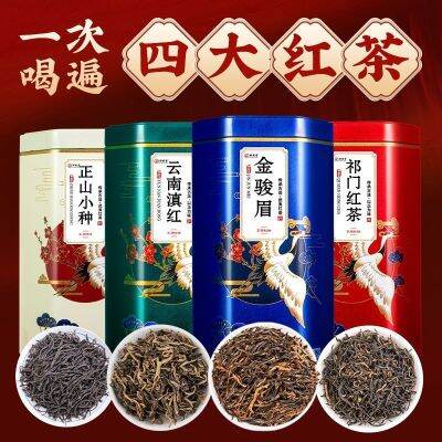 Jinjunmei tea strong aroma authentic black Lapsang Souchong Yunnan Dianhong Qimen high-grade mixed