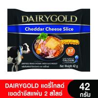 Dairygold แดรี่โกลด์เชดด้าชีสแผ่น 2 สไลซ์ ขนาด 42 กรัม (ยกลัง 10 แพ็ค)