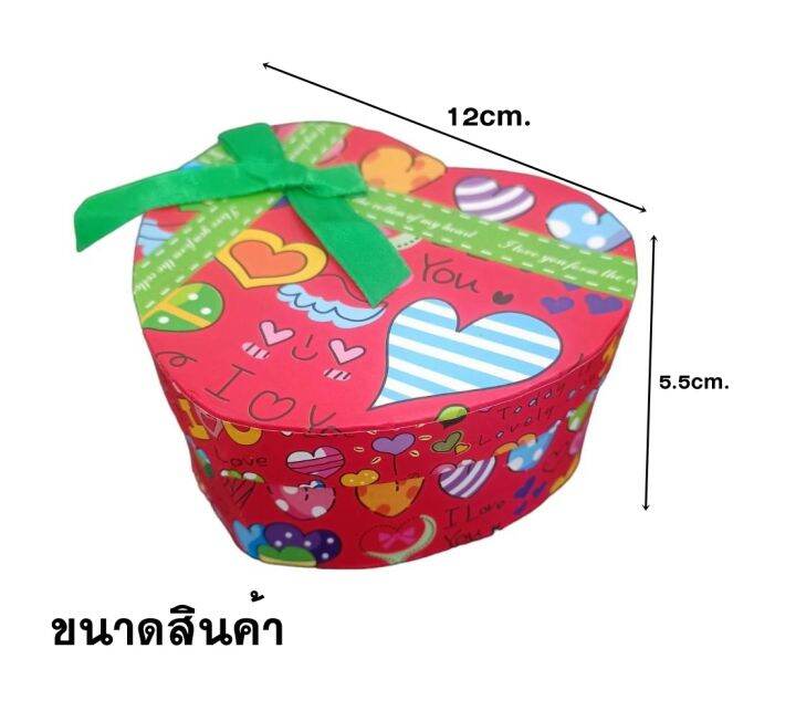 กล่องของขวัญหัวใจมีลาย-ผูกโบว์-กล่องใส่ของขวัญ-ขนาด-12x5-5cm-คละลาย-6124