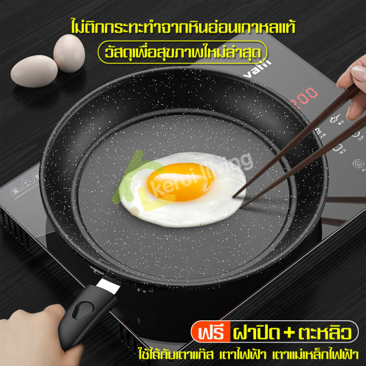 ลดพิเศษ-กระทะเทฟล่อน-teflon-pan-กระทะทอด-กระทะ-กระทะเคลือบ-กระทะเคลือบหินอ่อน-กระทะเคลือบหินอ่อน-มีให้เลือก-3-ขนาด-ขนาด-24-26-28-cm-ฟรีตะหลิว-ฝา