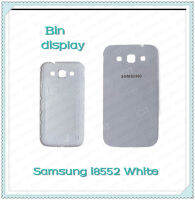 Cover Samsung WIN I8552/I8550 อะไหล่ฝาหลัง หลังเครื่อง Cover อะไหล่มือถือ คุณภาพดี Bin Display