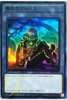 [SD43-JPT01] Albaz the Shrouded (Super Rare)