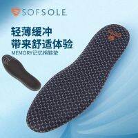 SOFSOLE Shuzusule ผ้าใบพื้นรองเท้าผู้ชายดูดซับแรงกระแทกพื้นรองเท้ากีฬาวิ่งดูดซับเหงื่อพื้นรองเท้าสบาย ๆ ระบายอากาศ