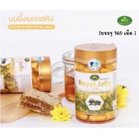 ♦️ของแท้ พร้อมส่ง ♦️ Nature King Royal Jelly 1000mg. อาหารเสริม นมผึ้ง นำเข้าจากออสเตรเลีย [ บรรจุ365เม็ด]