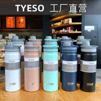 tyeso สแตนเลสถ้วยฉนวนสูญญากาศ