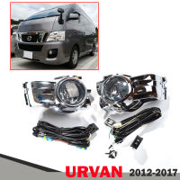 ไฟตัดหมอก ไฟสปอร์ตไลท์ รุ่น นิสสัน เออแวน NISSAN URVAN NV350 E26 ปี 2012 - 2017 พร้อมชุดสายไฟครบชุด จำนวน 1 ชุด