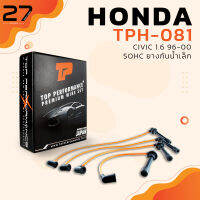 สายหัวเทียน HONDA CIVIC 1.6 96-00 SOHC ยางกันน้ำเล็ก - รหัส TPH-081 TOP PERFORMANCE ของแท้100% MADE IN JAPAN