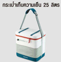 กระเป๋าเก็บความเย็นปิคนิค มีสายสะพาย รุ่น 25 ลิตร ขนาด 40x40x28