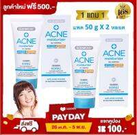 (แพค 1 แถม 1 / ได้ 2 หลอดสีฟ้า ) Dr.Somchai Acne Moisturizer 50 g. ดร.สมชาย แอคเน่มอยส์เจอร์ไรเซอร์ 50 ก. เจลใส บำรุงผิวหน้า สำหรับผู้มีปัญหาสิว