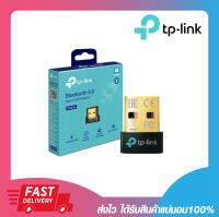 ยูเอสบีบลูทูธ TP-Link UB500 Bluetooth 5.0 Nano USB Adapter รับประกัน 1 ปี