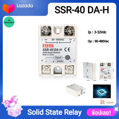 โซลิดสเตทรีเลย์ มีฝาครอบ SSR-40DA-H Solid State Relay Module Single Phase AC 24-380VAC คุณภาพสูงพร้อมฝาครอบ