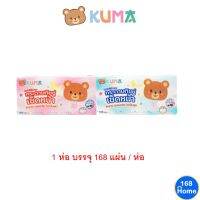 ✅| ใหม่ | ของแท้ ✅ KUMA Facial Tissue กระดาษทิชชู่เช็ดหน้าขนาด 168 แผ่น คละสี 1 ห่อ