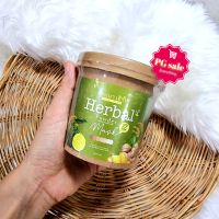 สครับบ้านนาเฮิร์บ ((ไม่มีเซรั่ม)) Herbal Mask