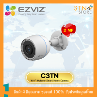 EZVIZ - C3TN (2MP) กล้องวงจรปิดภายนอก ไร้สาย Wi-Fi Camera H.265 กันน้ำIP67 | รับประกัน 2 ปี กล้องวงจรไร้สาย กล้องวงจรปิด wifi ในร่ม กลางแจ้ง สินค้าคุณภาพ