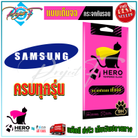 Focus Hero Cat ฟิล์มกระจกนิรภัยใสเต็มหน้าจอ Samsung A80/ A72,A73 5G/ A71/ A70 / A54 5G/ A52,A52 5G,A52s 5G,A53 5G/ A51 /A50,A50s,A30/ A42 5G/ A34 5G/ A33 5G/ A32,A22 4G,M32/ A31/ A22 5G/ A21s / A20s / A20