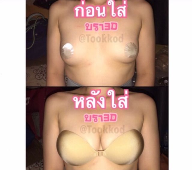 ลด3วันเท่านั้น-ส่งของทุกวัน-บราดูม-บรา3dรูปมือ-บราหนา3cm-บราปีกนกมีฟองน้ำ-มีราคาส่ง-พร้อมส่ง