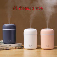 น้ำหอมฟรี??300ML humidifier  เคเครื่องพ่นอโรม่า รื่องเพิ่มความชื้นในอากาศ เครื่องฟอกอากาศ  Mini Home Office Car Air Purifier เครื่องทำความชื้น