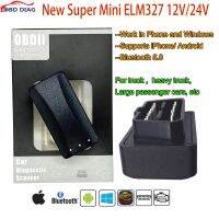 5.0บลูทูธ Elm327 V1.5รองรับรถยนต์12V รถบรรทุกหนัก V24/รถยนต์โดยสารขนาดใหญ่ Obd2เครื่องสแกนรหัสข้อผิดพลาดใน Elm327โทรศัพท์ที่ทำงาน